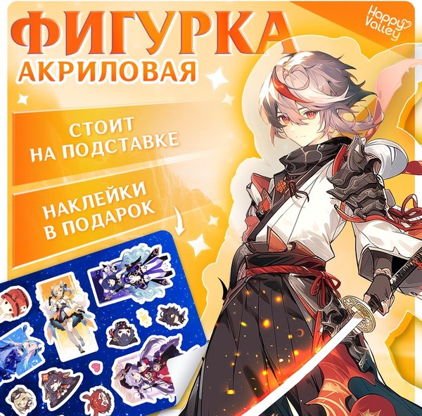 Фигурка коллекционная Happy Valley Силы небес. С наклейками / 10607378