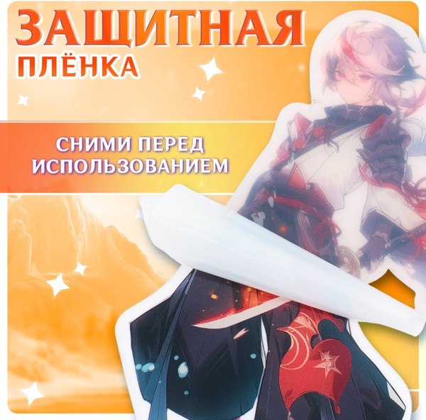 Фигурка коллекционная Happy Valley Силы небес. С наклейками / 10607378