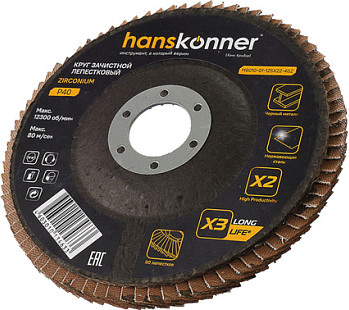Шлифовальный круг Hanskonner H9010-01-125x22-40Z