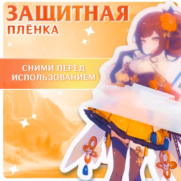 Фигурка коллекционная Happy Valley Силы небес. С наклейками / 10607384