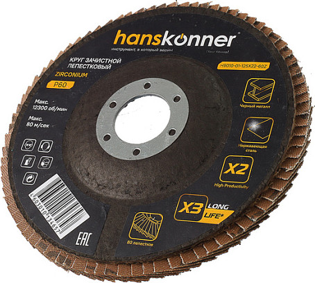 Шлифовальный круг Hanskonner H9010-01-125x22-60Z
