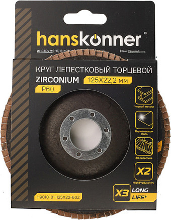 Шлифовальный круг Hanskonner H9010-01-125x22-60Z