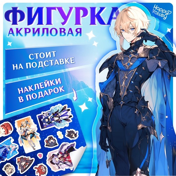 Фигурка коллекционная Happy Valley Силы небес. С наклейками / 10607377