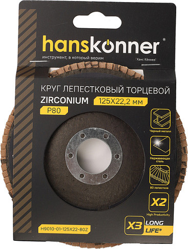 Шлифовальный круг Hanskonner H9010-01-125x22-80Z