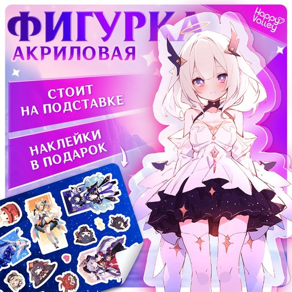 Фигурка коллекционная Happy Valley Силы небес. С наклейками / 10607387
