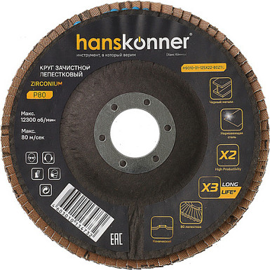 Шлифовальный круг Hanskonner H9010-01-125x22-80ZTC - фото