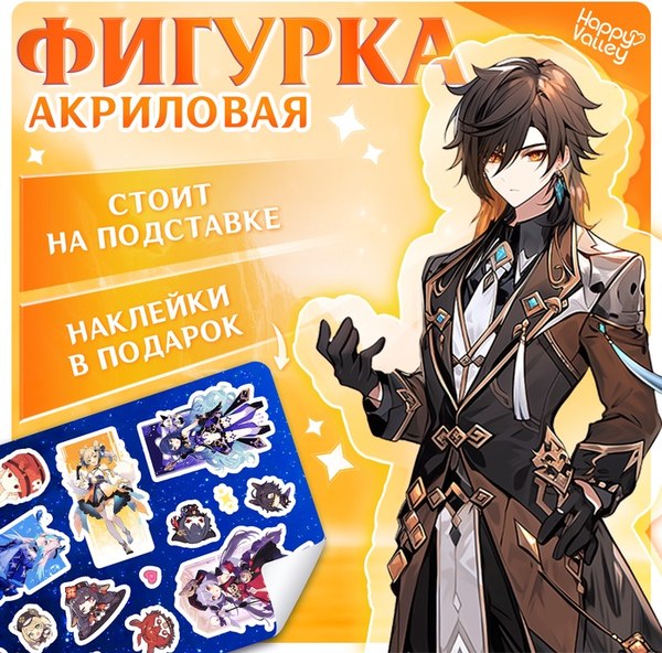 Фигурка коллекционная Happy Valley Силы небес. С наклейками / 10607386