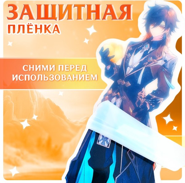 Фигурка коллекционная Happy Valley Силы небес. С наклейками / 10607386