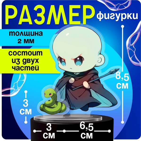 Фигурка коллекционная Happy Valley Мир магии. С наклейками / 10610476