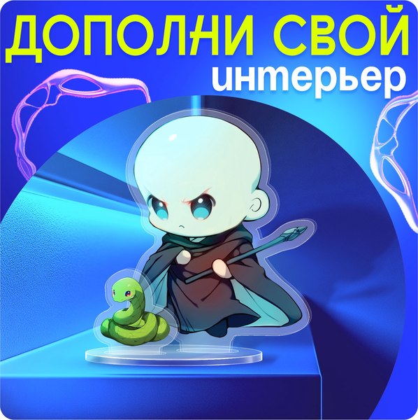 Фигурка коллекционная Happy Valley Мир магии. С наклейками / 10610476