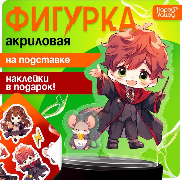 Фигурка коллекционная Happy Valley Мир магии. С наклейками / 10610473