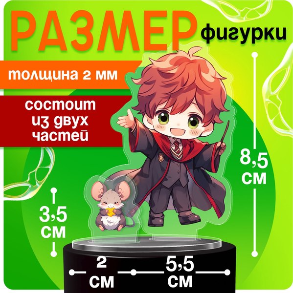 Фигурка коллекционная Happy Valley Мир магии. С наклейками / 10610473
