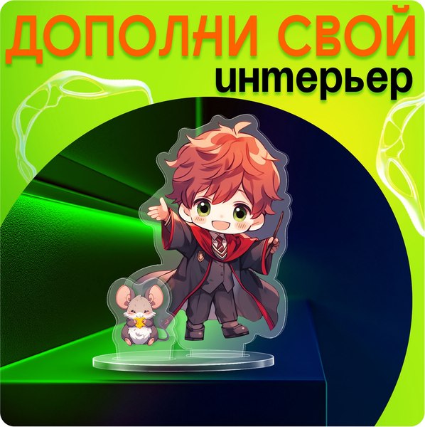 Фигурка коллекционная Happy Valley Мир магии. С наклейками / 10610473