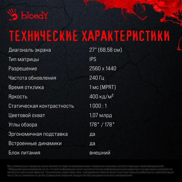 Монитор Bloody MN272Q