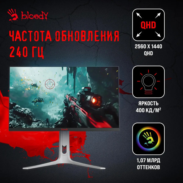 Монитор Bloody MN272Q