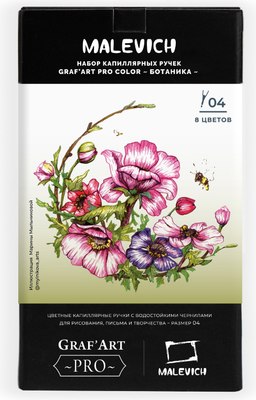 Набор капиллярных ручек Малевичъ GrafArt Pro / 196938
