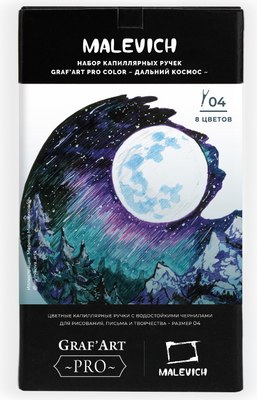 Набор капиллярных ручек Малевичъ GrafArt Pro. Дальний космос / 196942