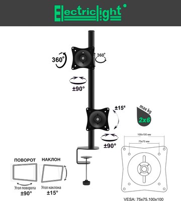 Кронштейн для монитора Electric Light КБ-01-134