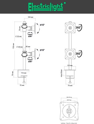 Кронштейн для монитора Electric Light КБ-01-134