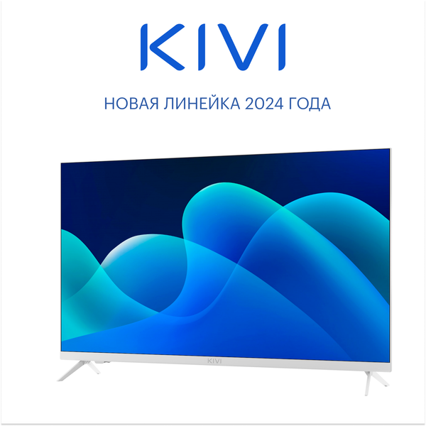 Телевизор Kivi 32