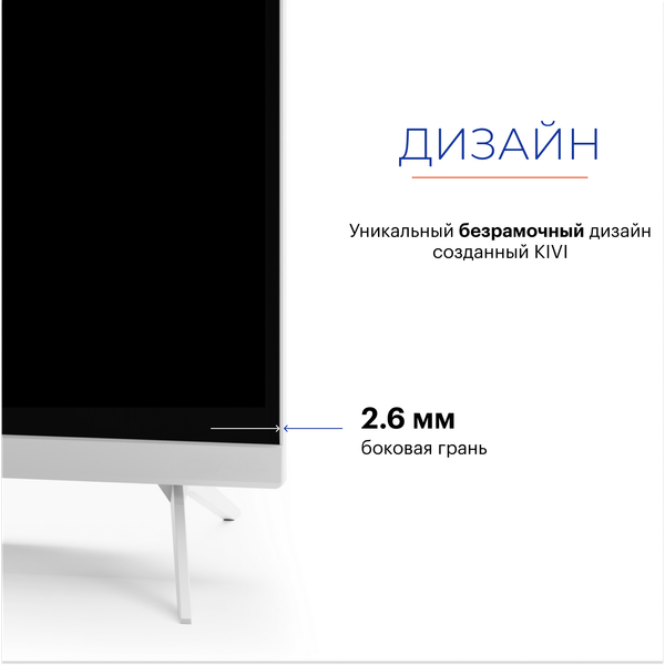 Телевизор Kivi 32