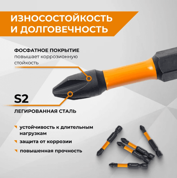 Набор бит Vira S2 PH2x50 / 554122