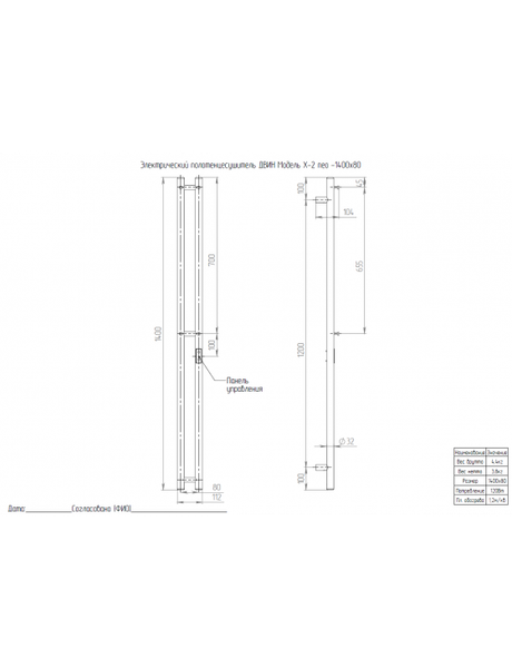 Полотенцесушитель электрический Двин X-2 Neo 140x8