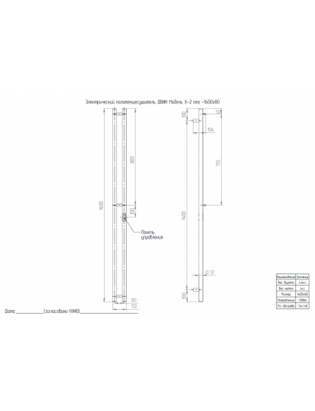 Полотенцесушитель электрический Двин X-2 neo 160/8