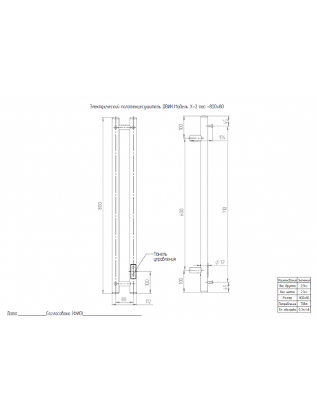 Полотенцесушитель электрический Двин X-2 neo 80/8
