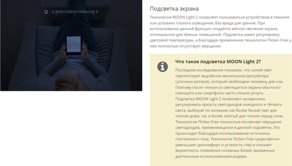 Электронная книга Onyx Boox Lomonosov 3