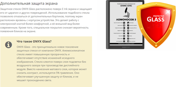 Электронная книга Onyx Boox Lomonosov 3