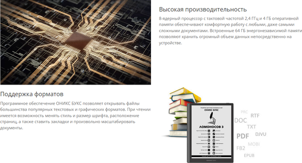 Электронная книга Onyx Boox Lomonosov 3