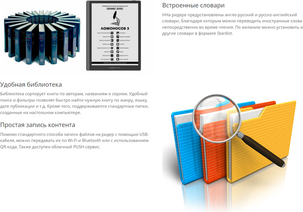 Электронная книга Onyx Boox Lomonosov 3