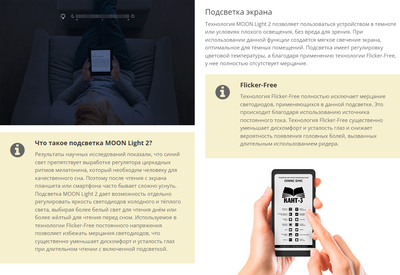 Электронная книга Onyx Boox Kant 3