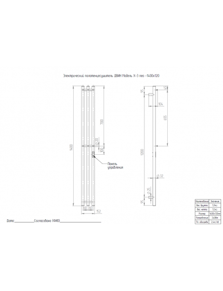 Полотенцесушитель электрический Двин X-3 neo 140/12