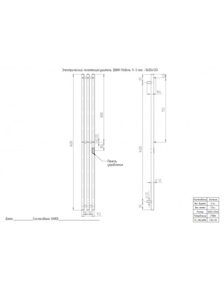 Полотенцесушитель электрический Двин X-3 neo 160/12 (белый)