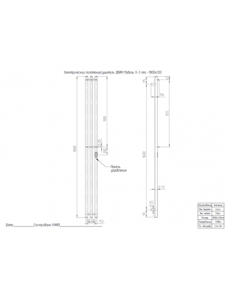 Полотенцесушитель электрический Двин X-3 neo 180/12