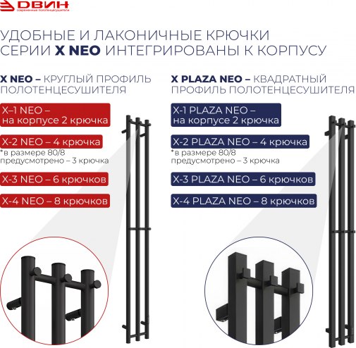 Полотенцесушитель электрический Двин X-4 neo 120/18