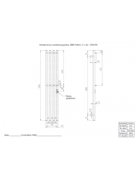 Полотенцесушитель электрический Двин X-4 neo 120/18