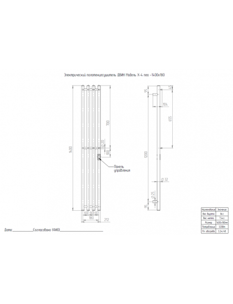 Полотенцесушитель электрический Двин X-4 neo 140/18