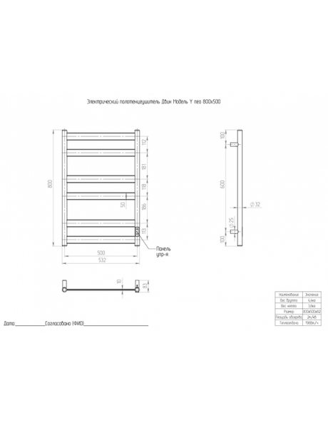 Полотенцесушитель электрический Двин Y neo 80/50