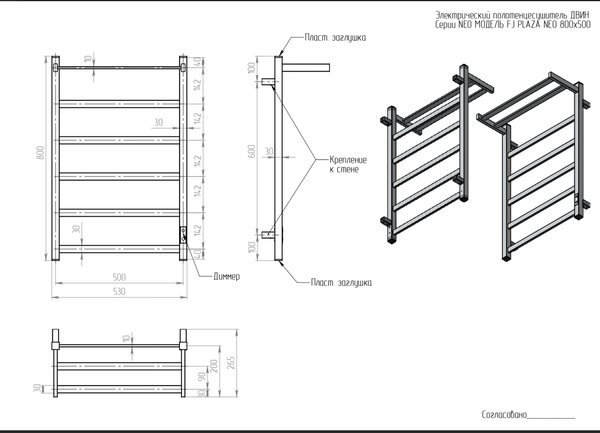 Полотенцесушитель электрический Двин Fj plaza neo 60/50