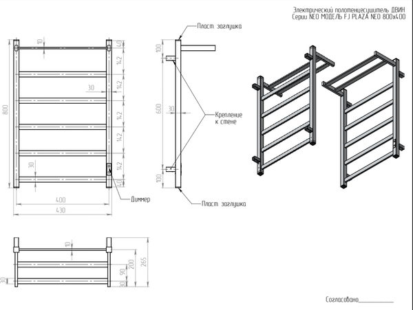 Полотенцесушитель электрический Двин Fj plaza neo 80/40