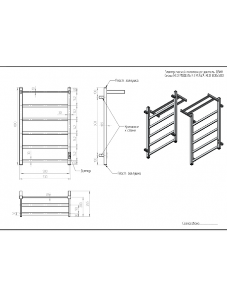 Полотенцесушитель электрический Двин Fj plaza neo 80/50