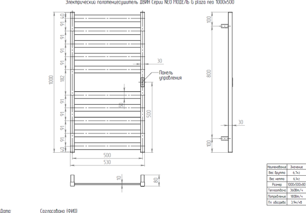 Полотенцесушитель электрический Двин G plaza neo 100/50