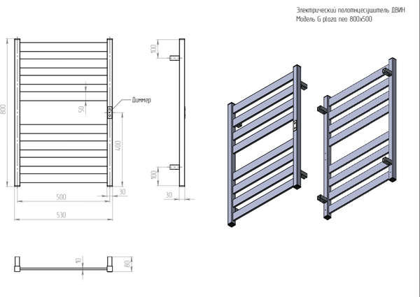 Полотенцесушитель электрический Двин G plaza neo 80/50