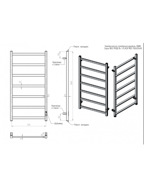 Полотенцесушитель электрический Двин J plaza neo 100/50