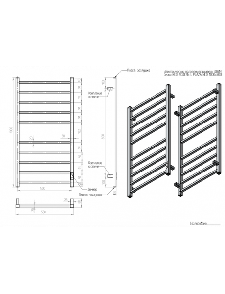 Полотенцесушитель электрический Двин L plaza neo 100/50 (полированный)