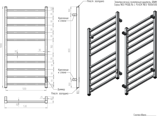 Полотенцесушитель электрический Двин L plaza neo 100/50