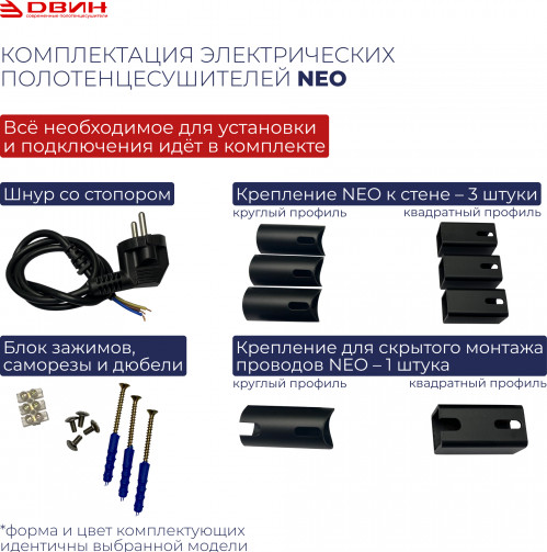 Полотенцесушитель электрический Двин L plaza neo 60/40